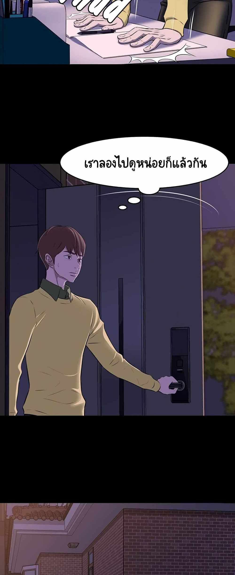 Panty Note แปลไทย