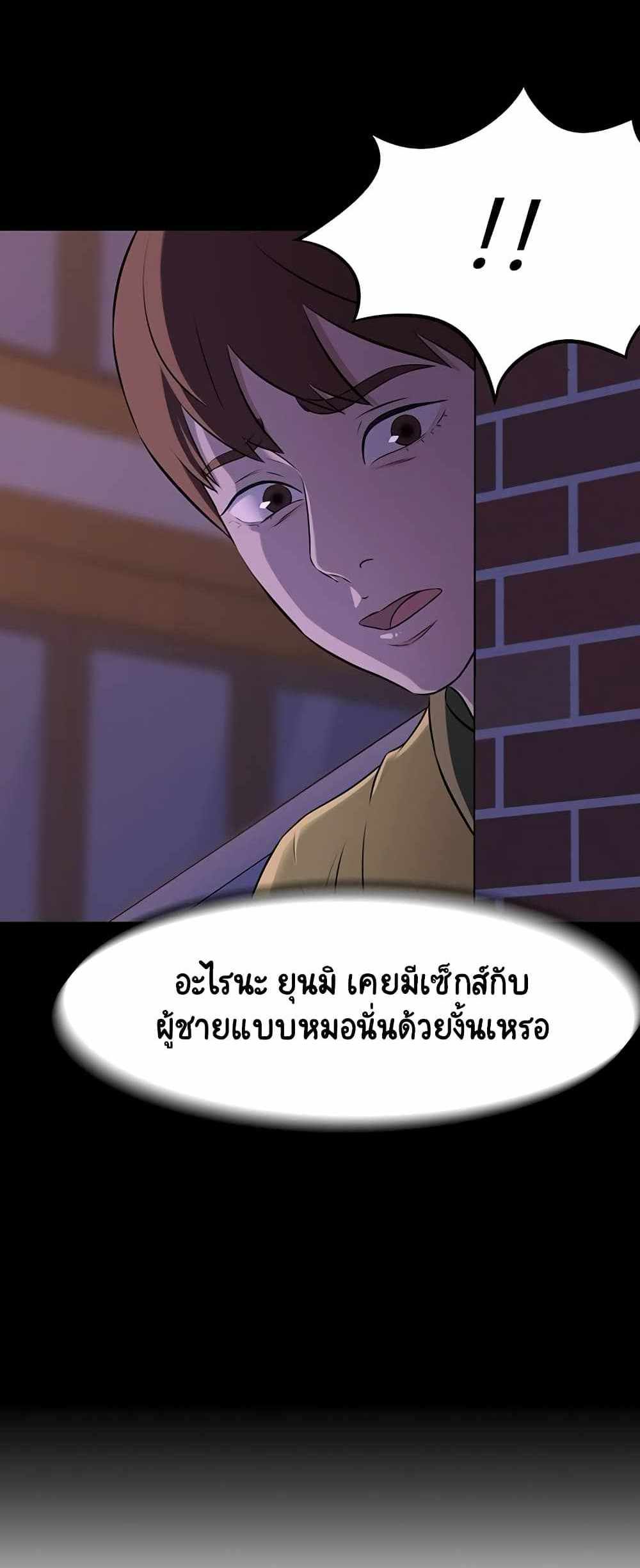 Panty Note แปลไทย