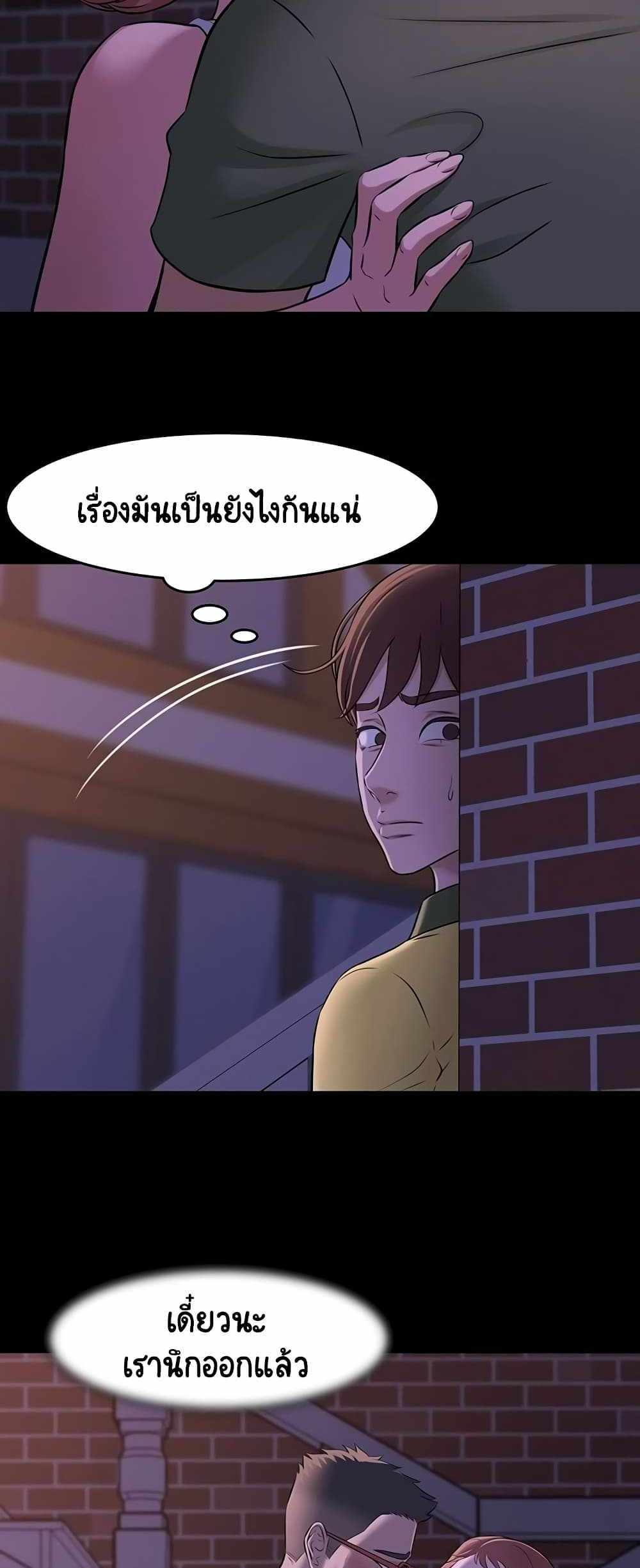 Panty Note แปลไทย