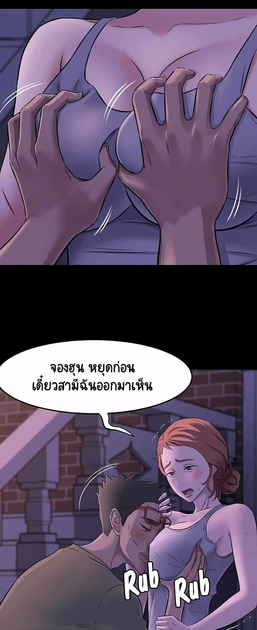 Panty Note แปลไทย