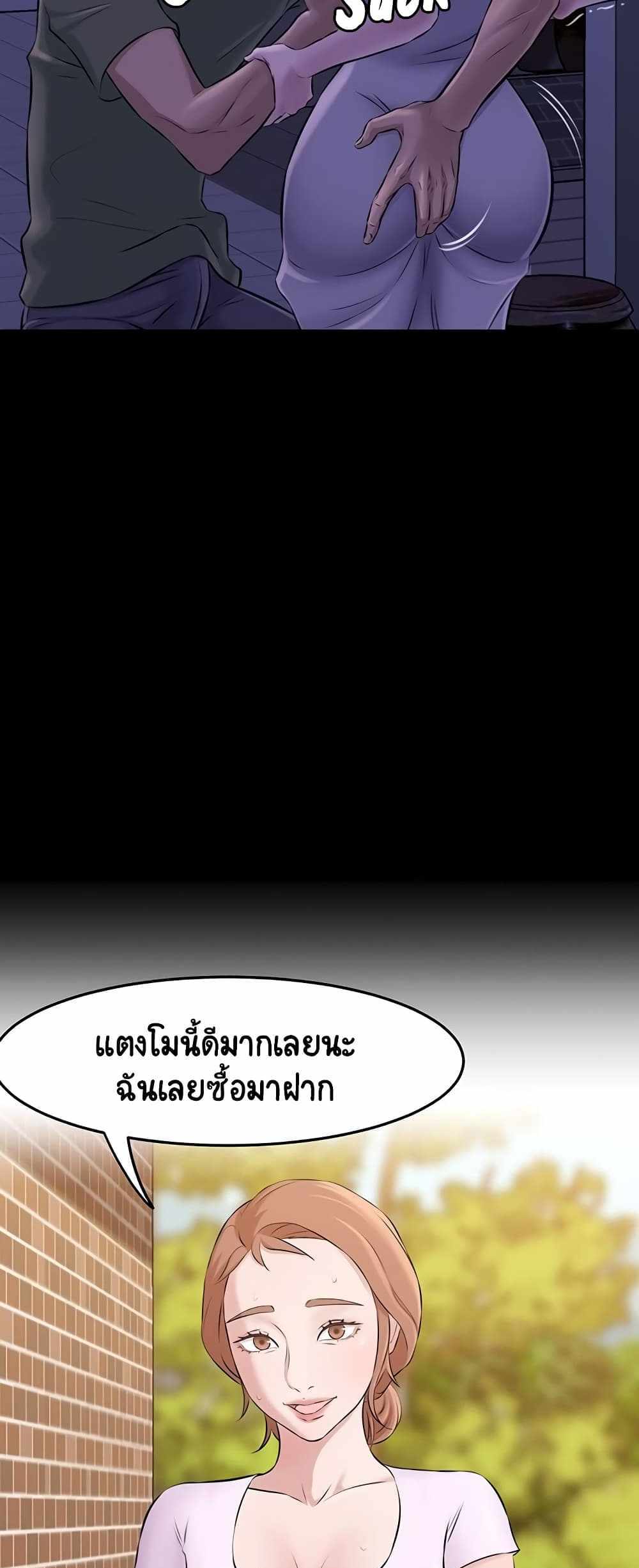 Panty Note แปลไทย