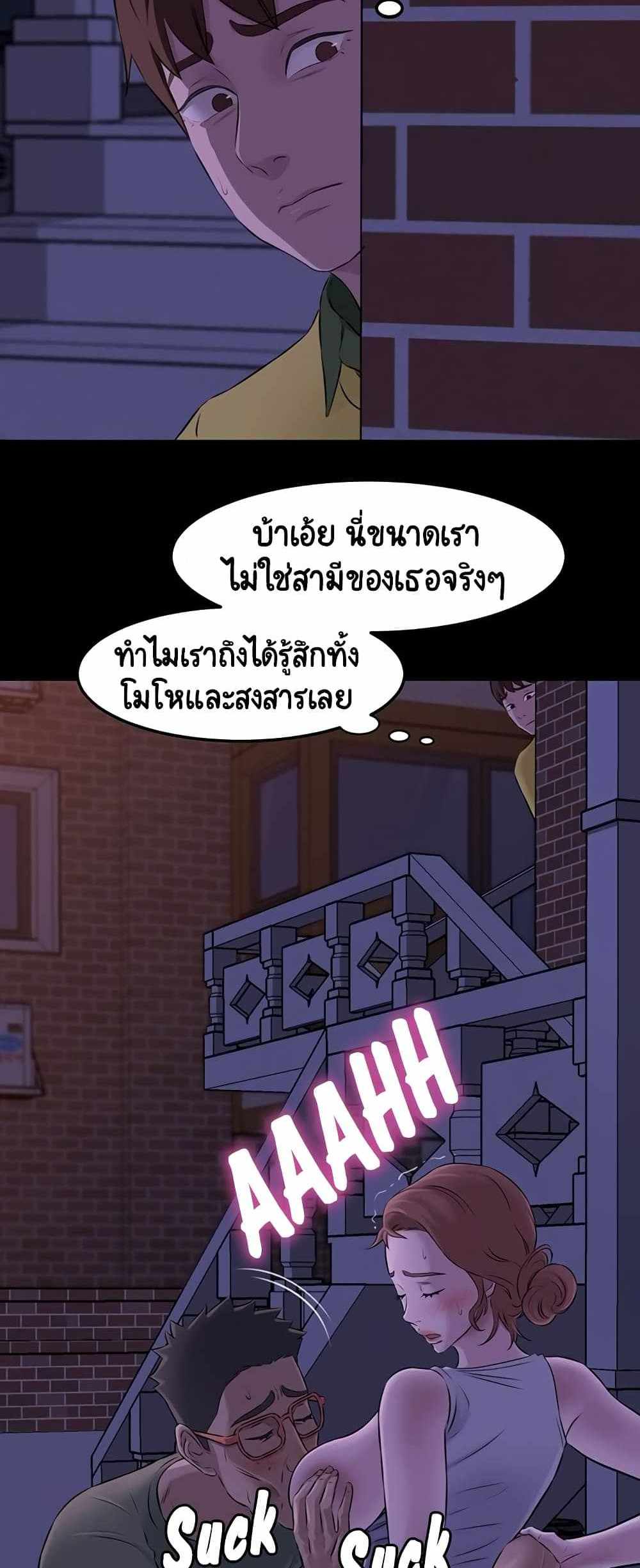 Panty Note แปลไทย