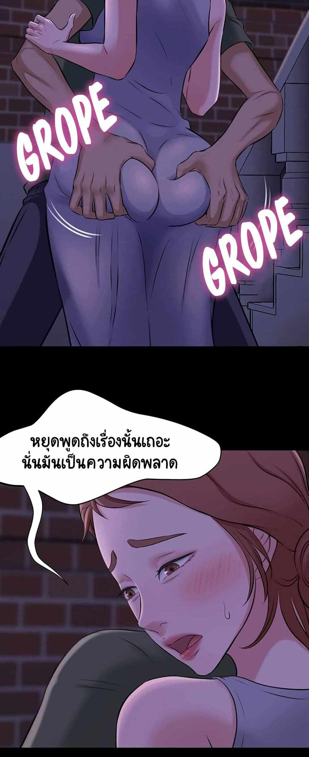Panty Note แปลไทย