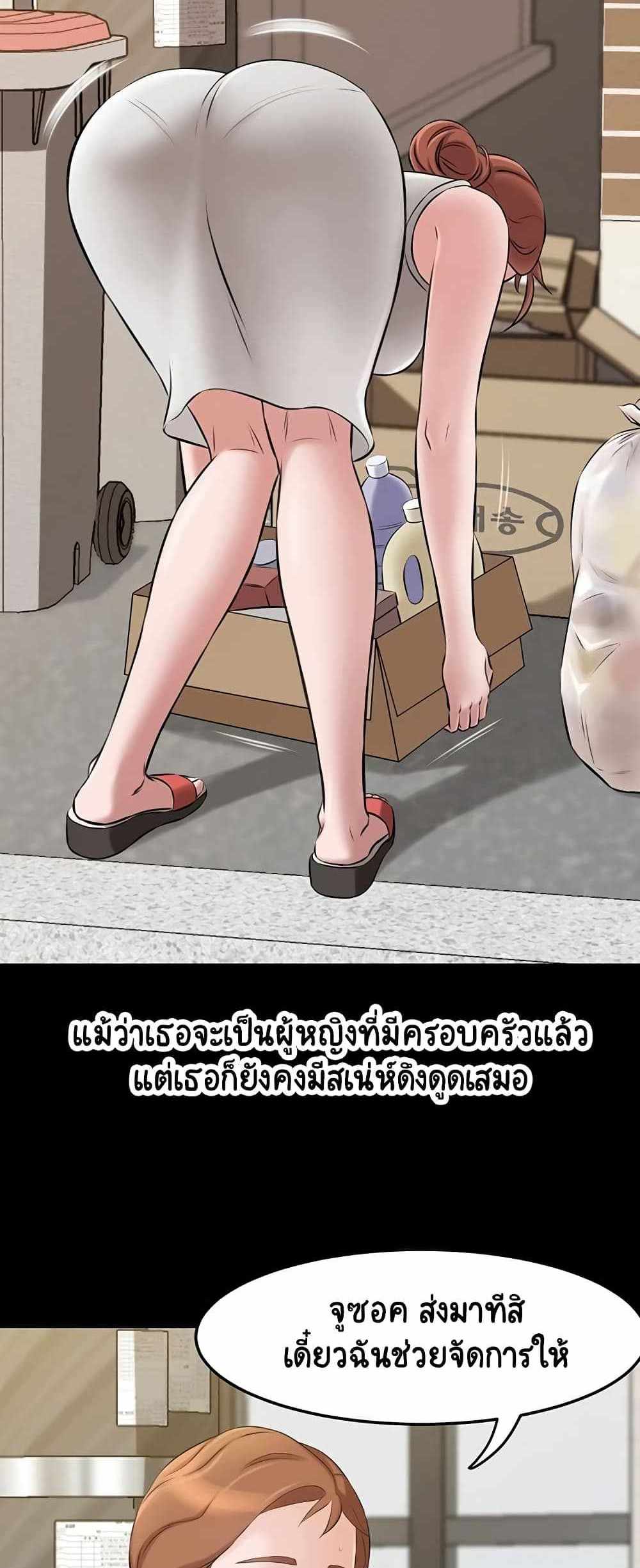 Panty Note แปลไทย