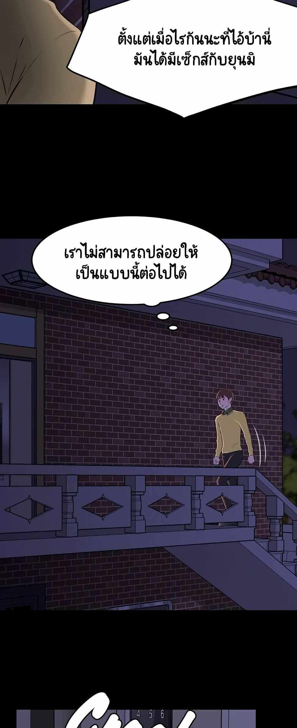 Panty Note แปลไทย