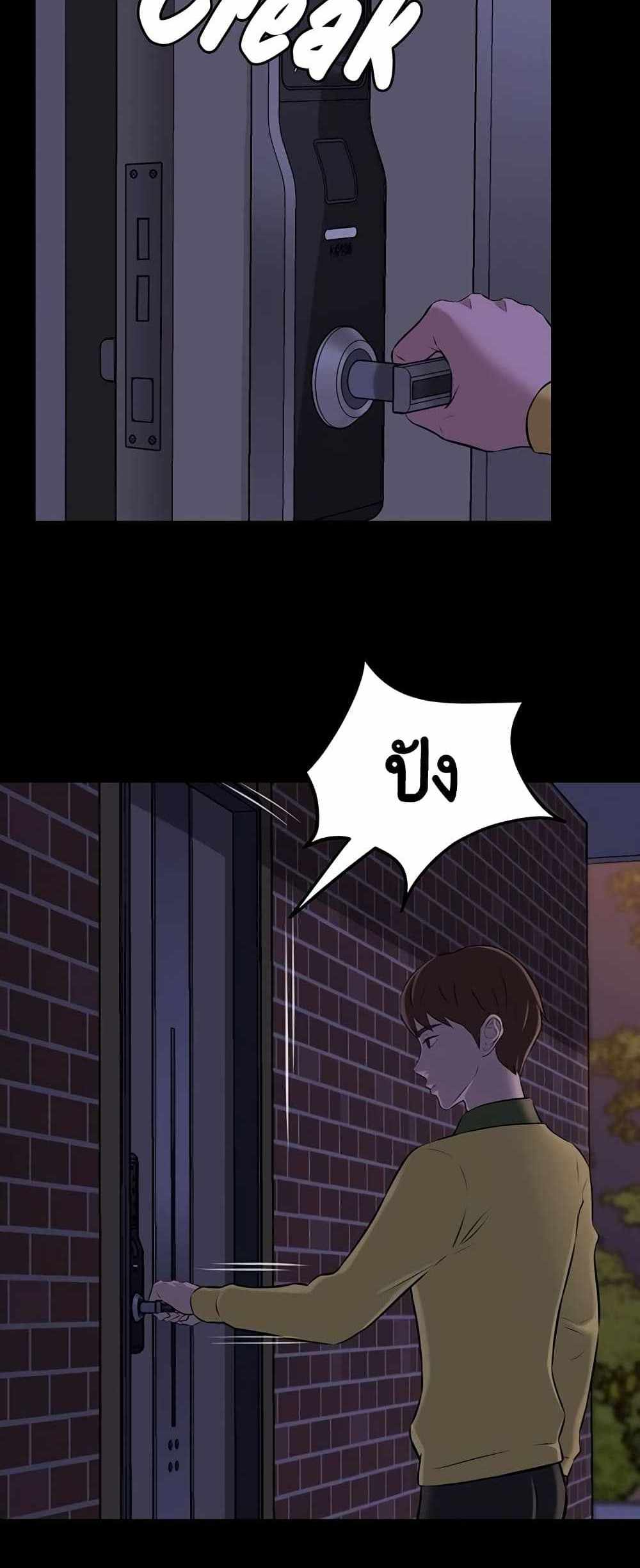 Panty Note แปลไทย