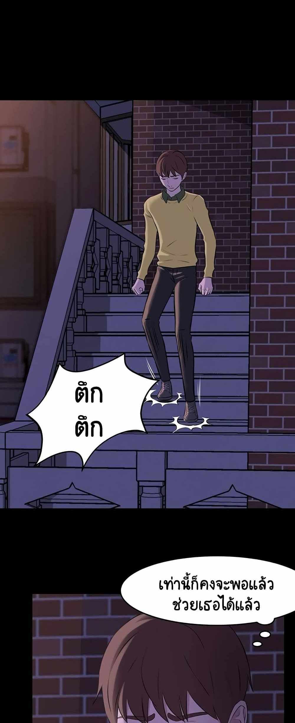 Panty Note แปลไทย