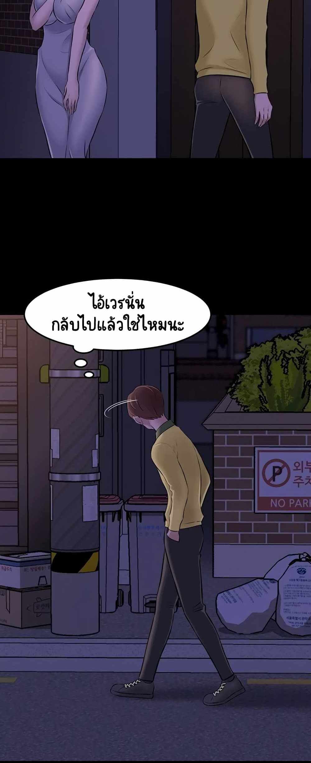 Panty Note แปลไทย