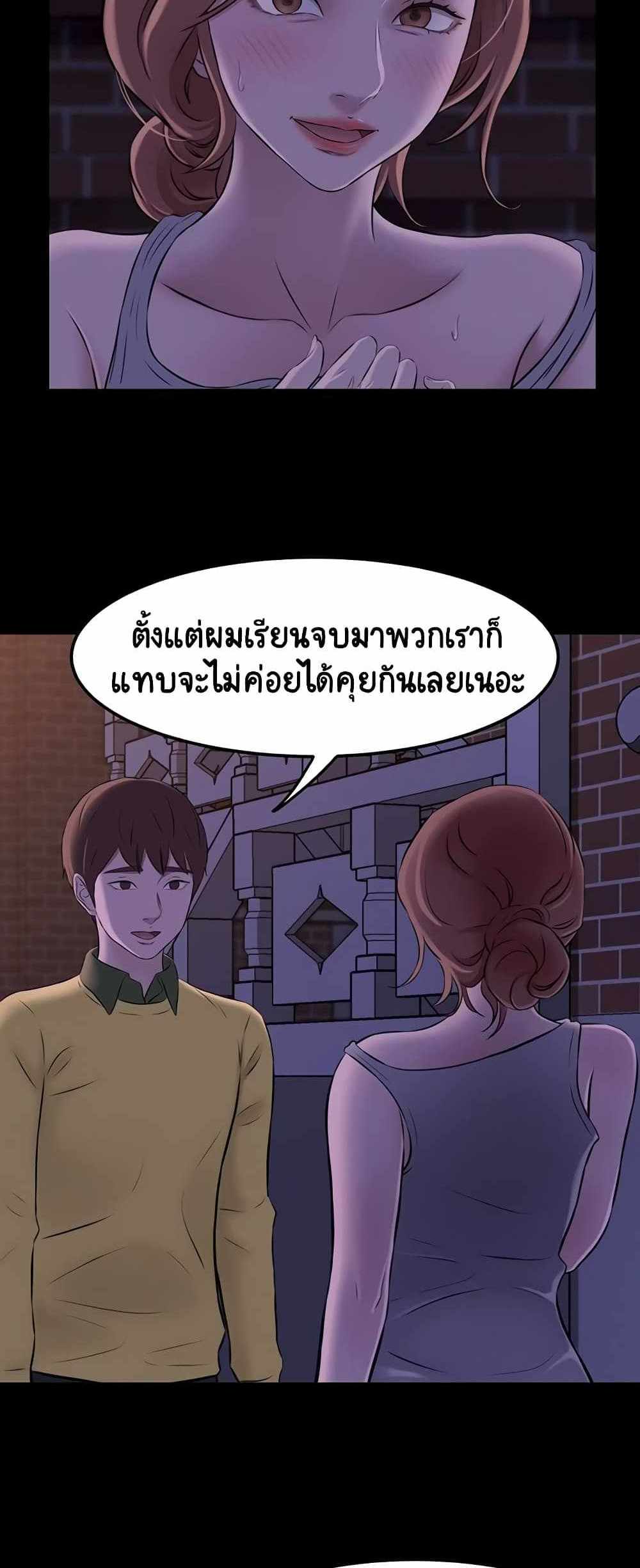 Panty Note แปลไทย