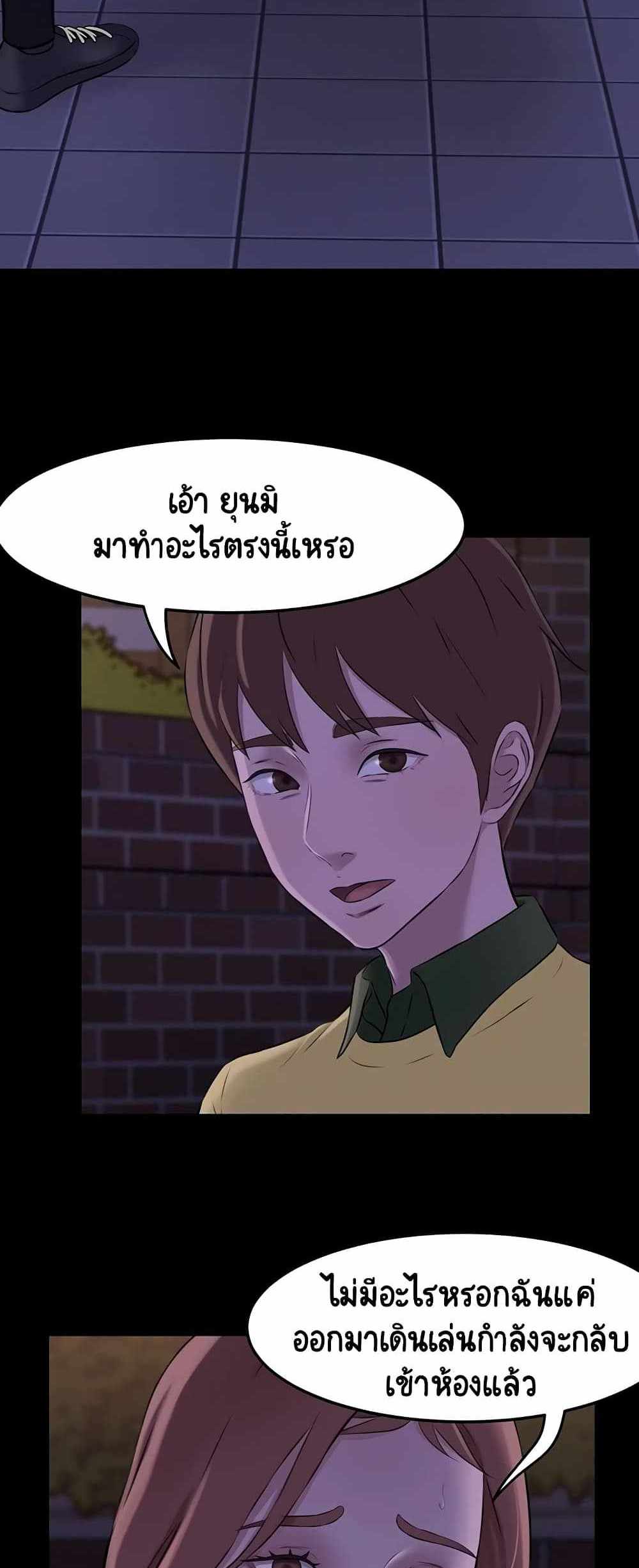 Panty Note แปลไทย