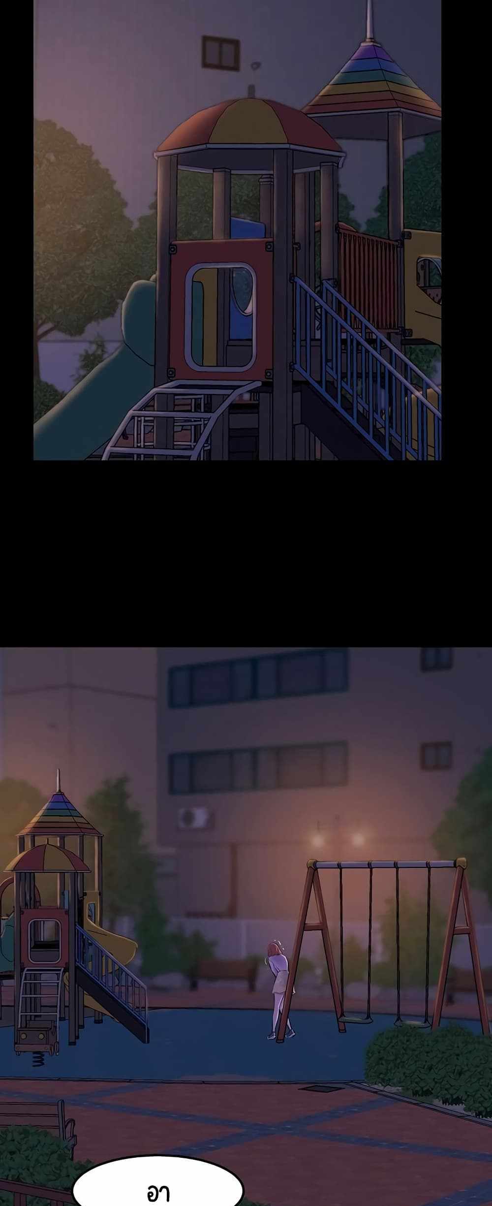 Panty Note แปลไทย