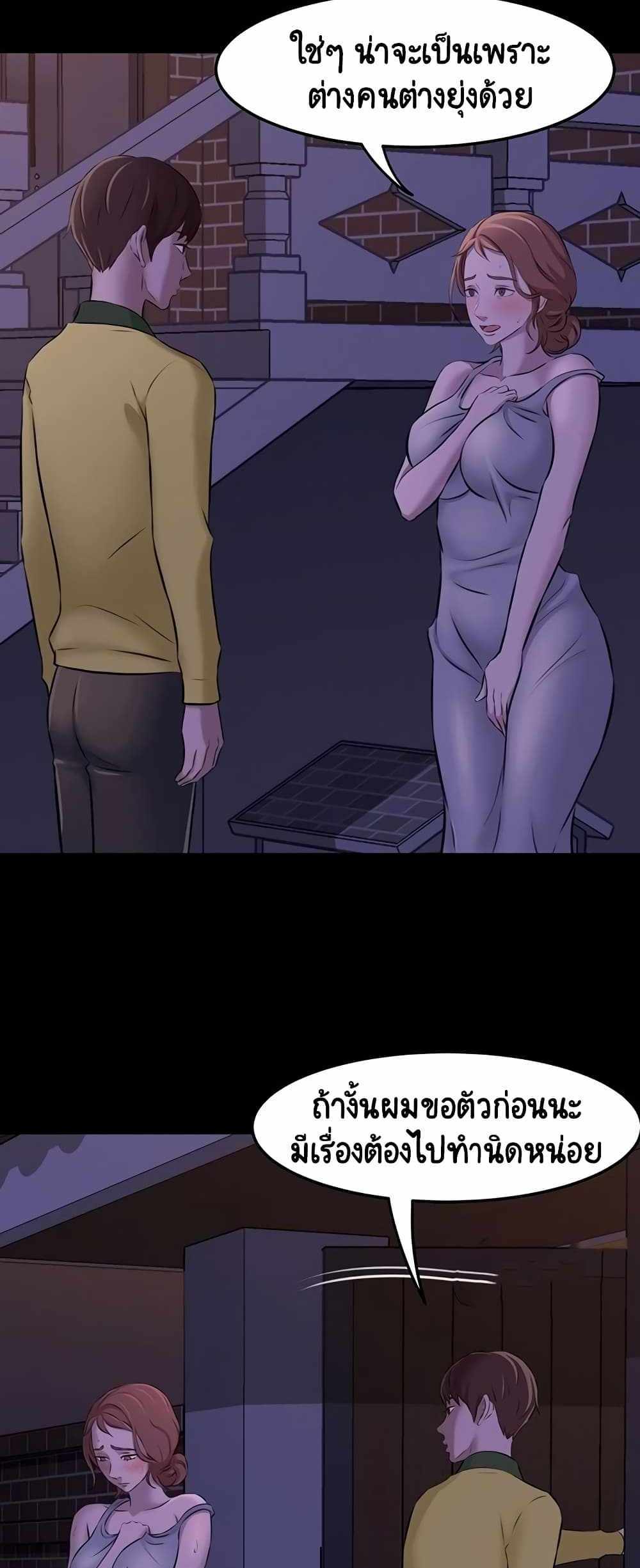 Panty Note แปลไทย