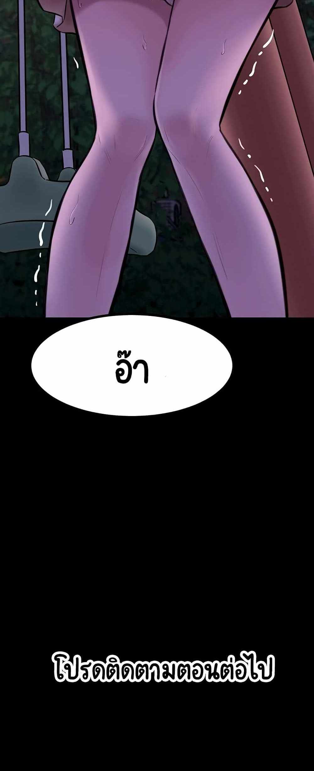 Panty Note แปลไทย