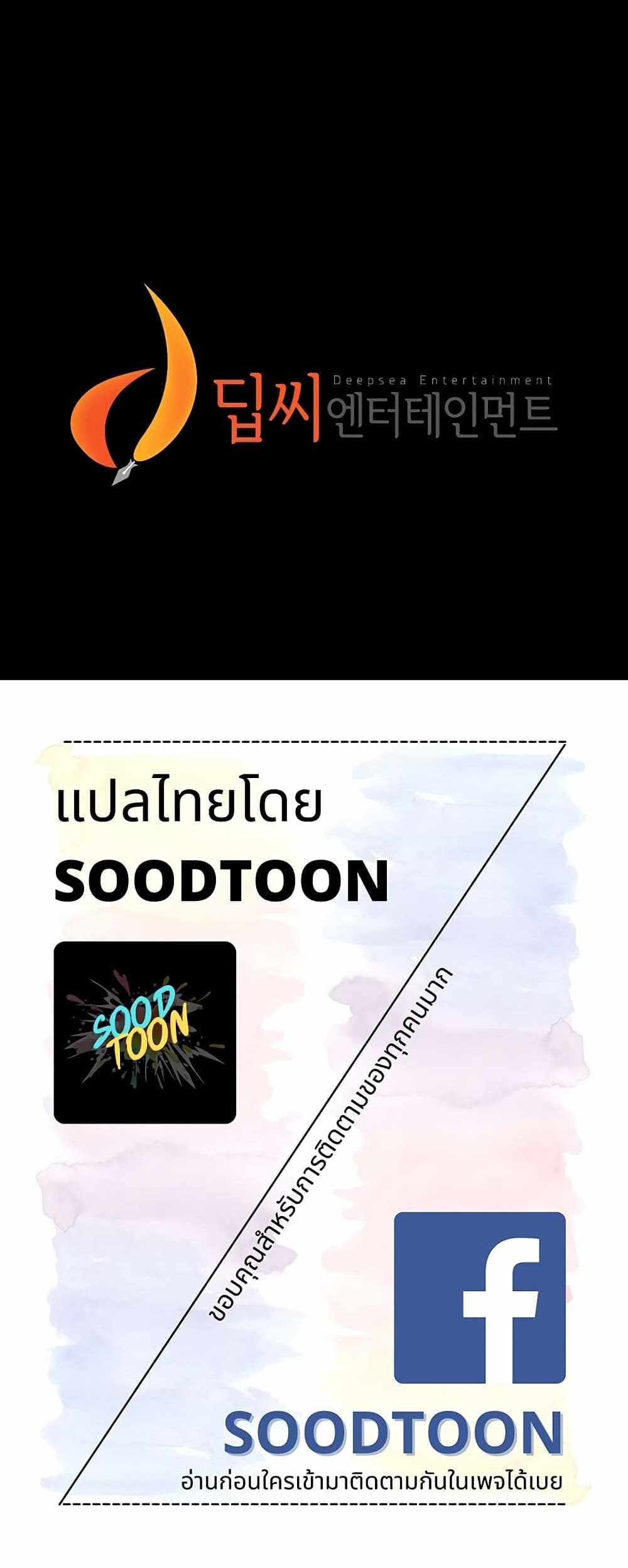 Panty Note แปลไทย