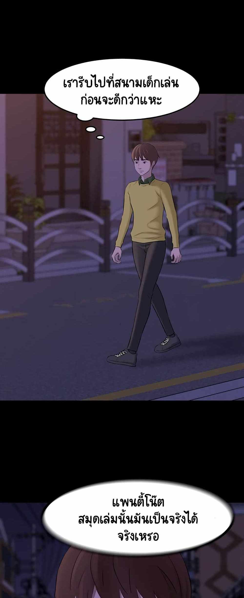Panty Note แปลไทย