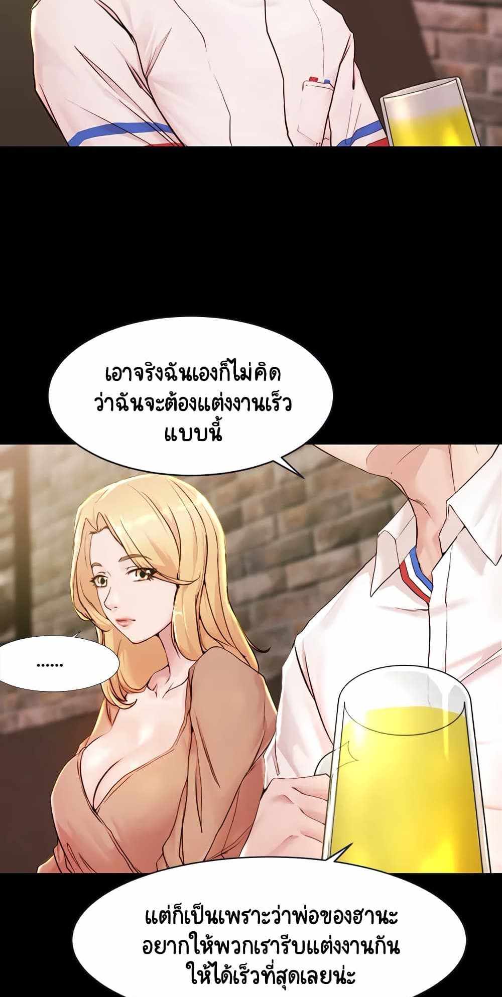Panty Note แปลไทย