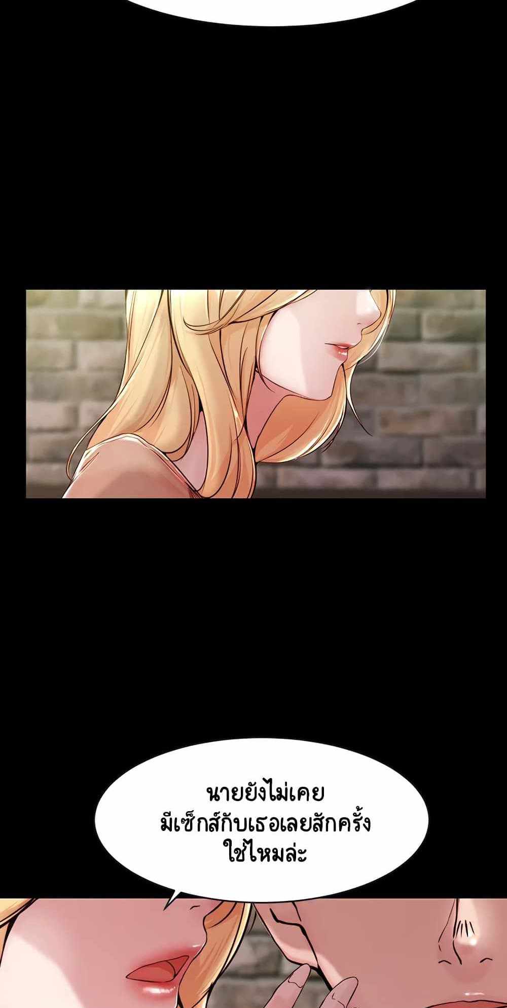 Panty Note แปลไทย