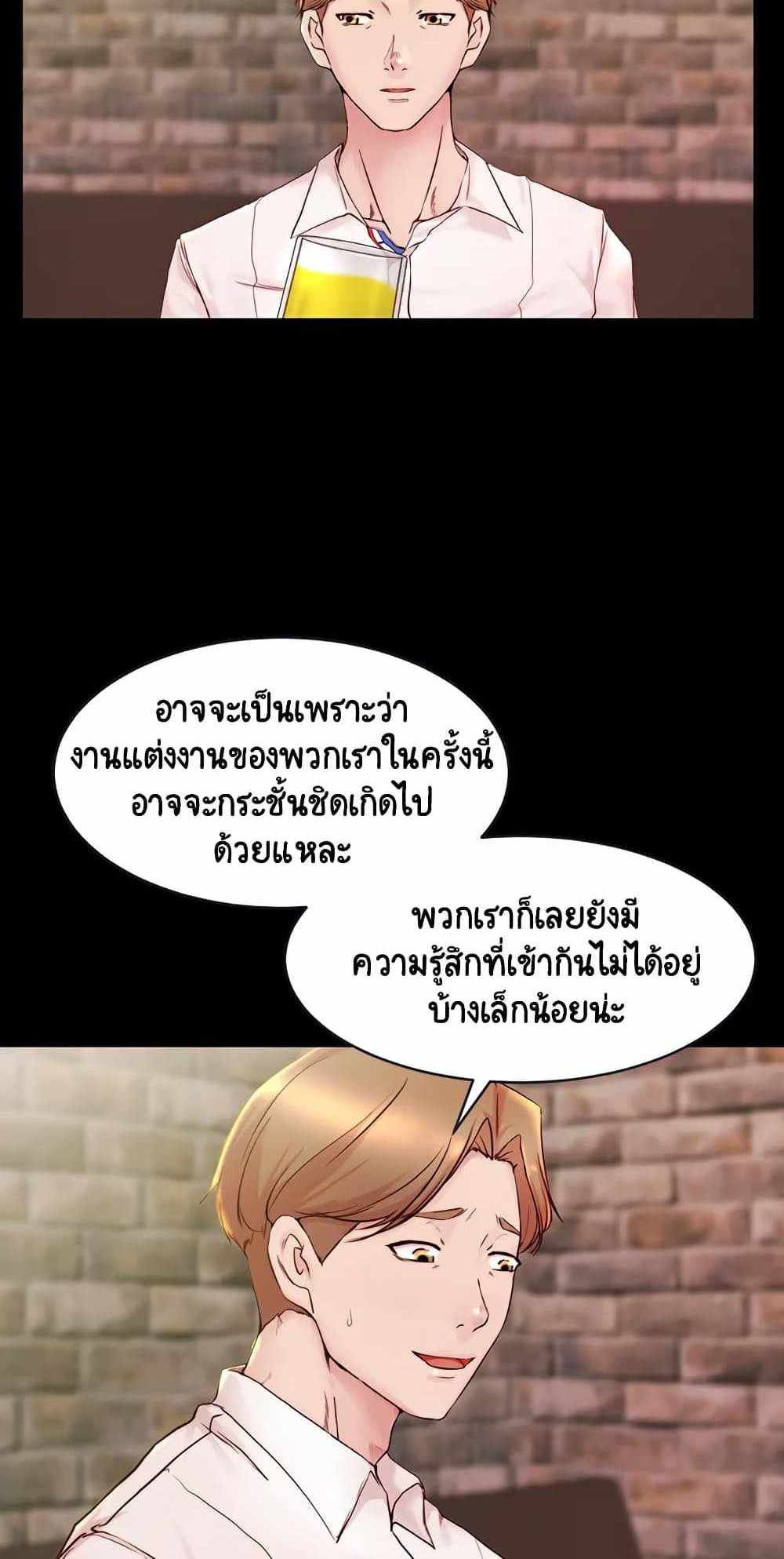 Panty Note แปลไทย