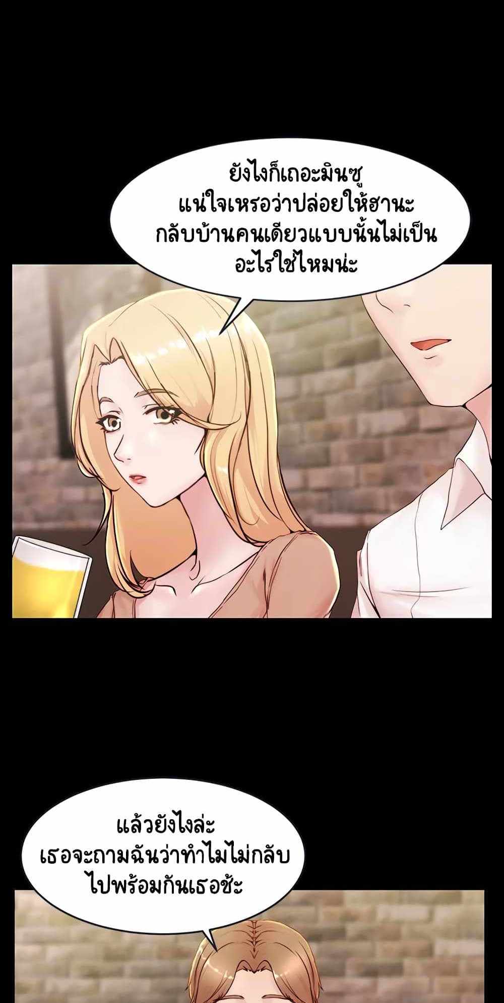 Panty Note แปลไทย