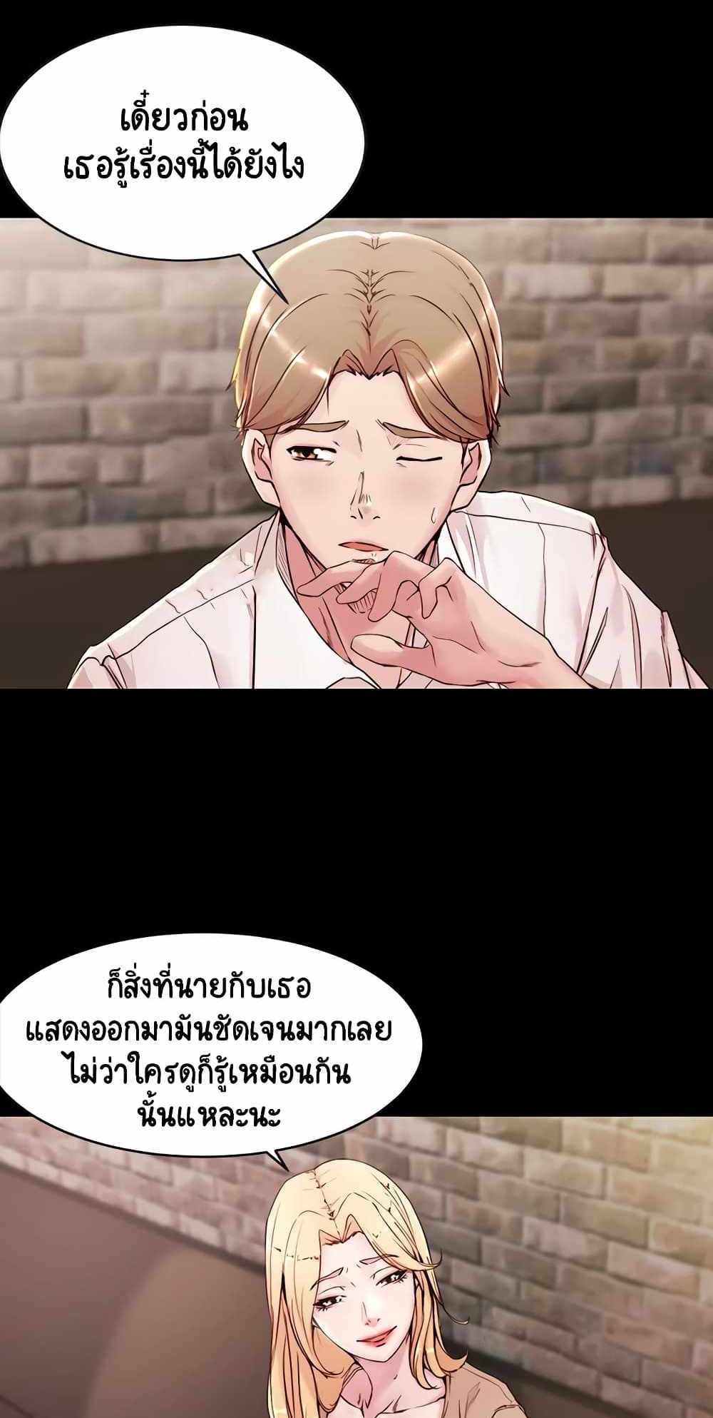 Panty Note แปลไทย