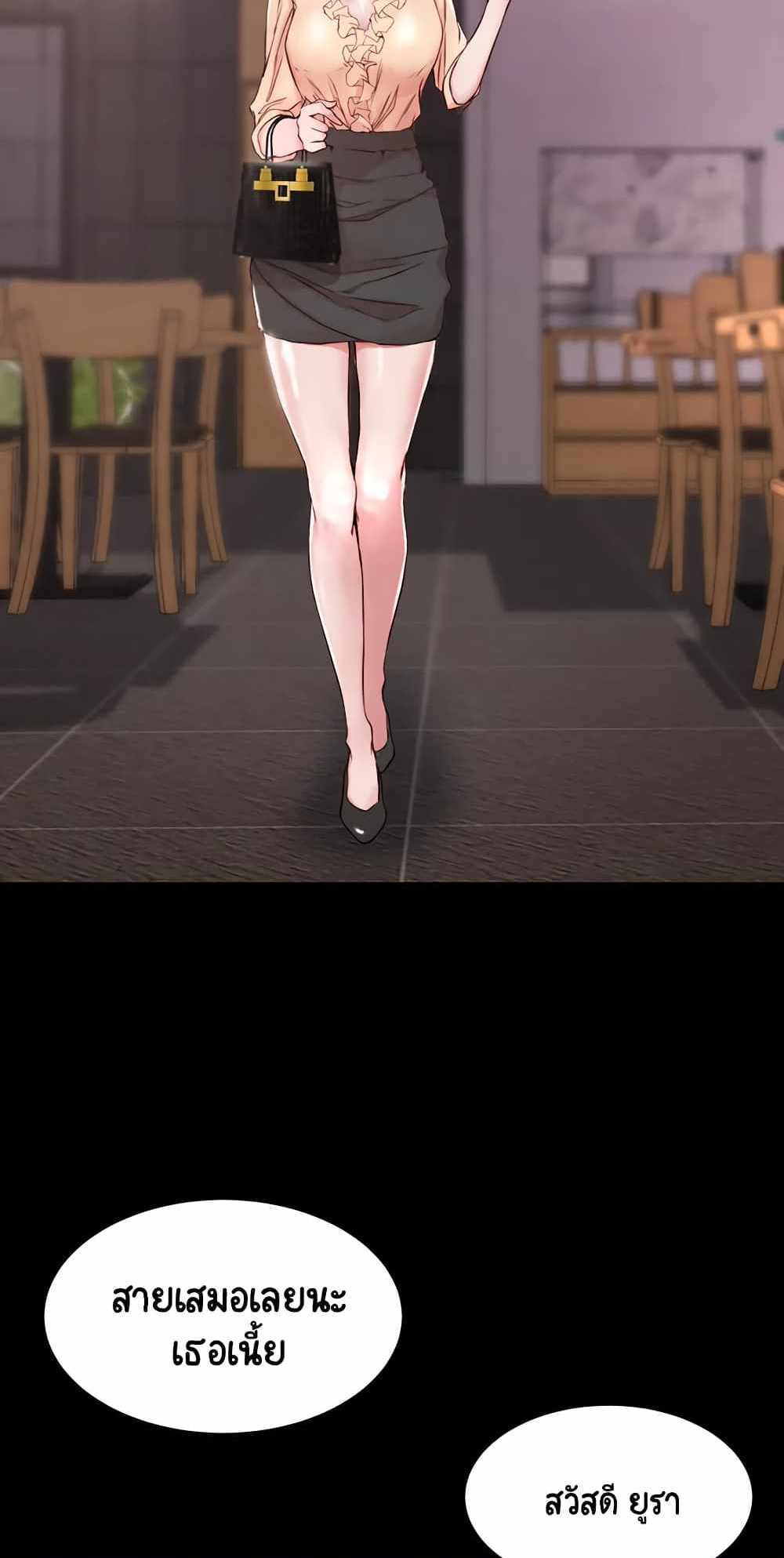 Panty Note แปลไทย