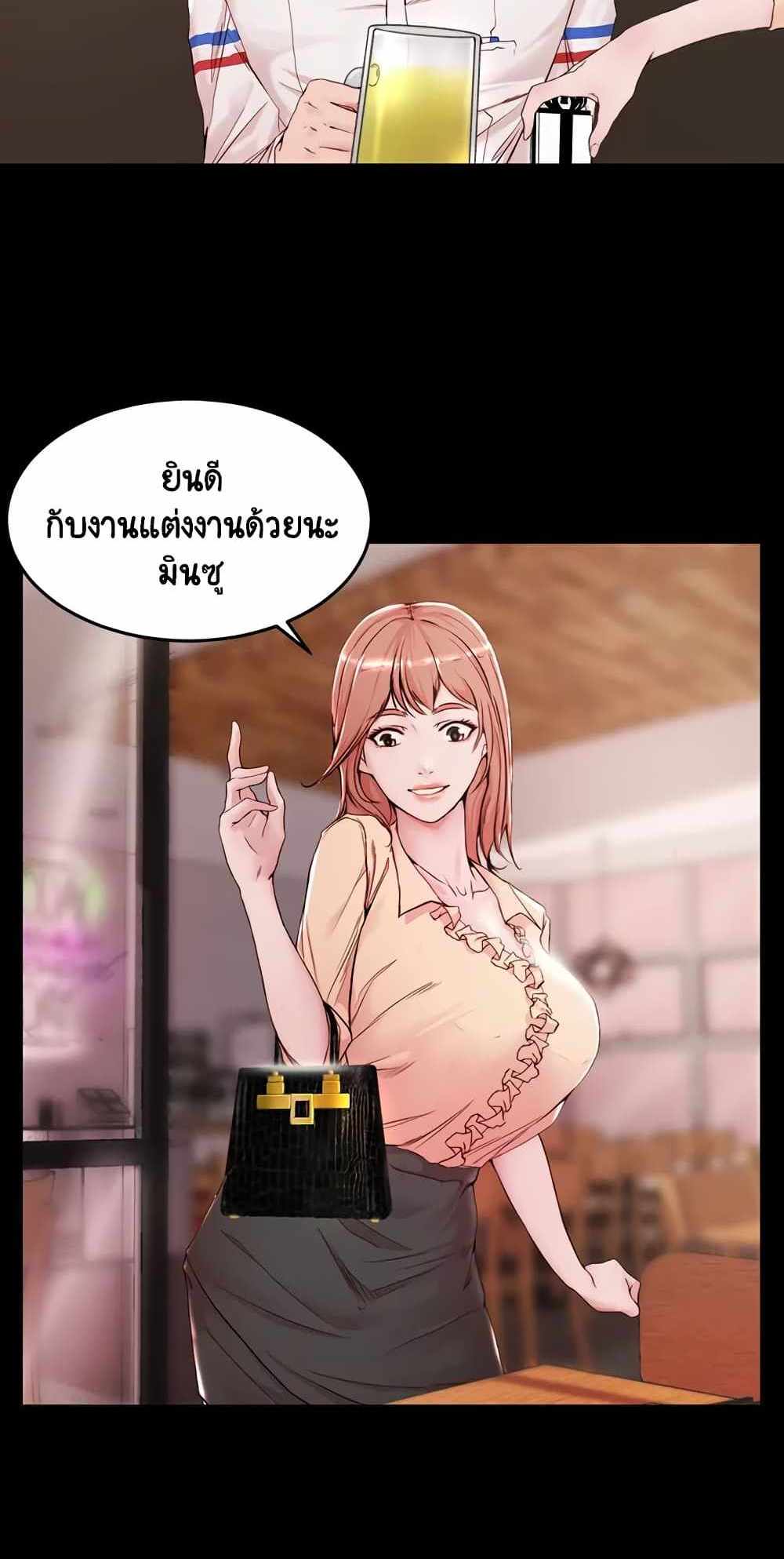 Panty Note แปลไทย