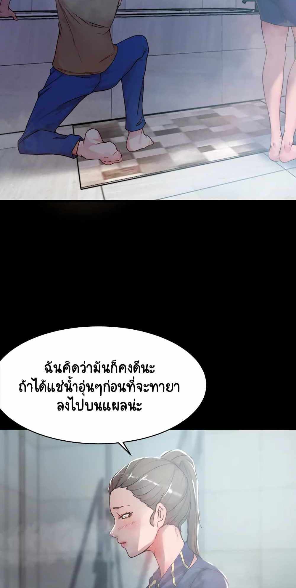 Panty Note แปลไทย