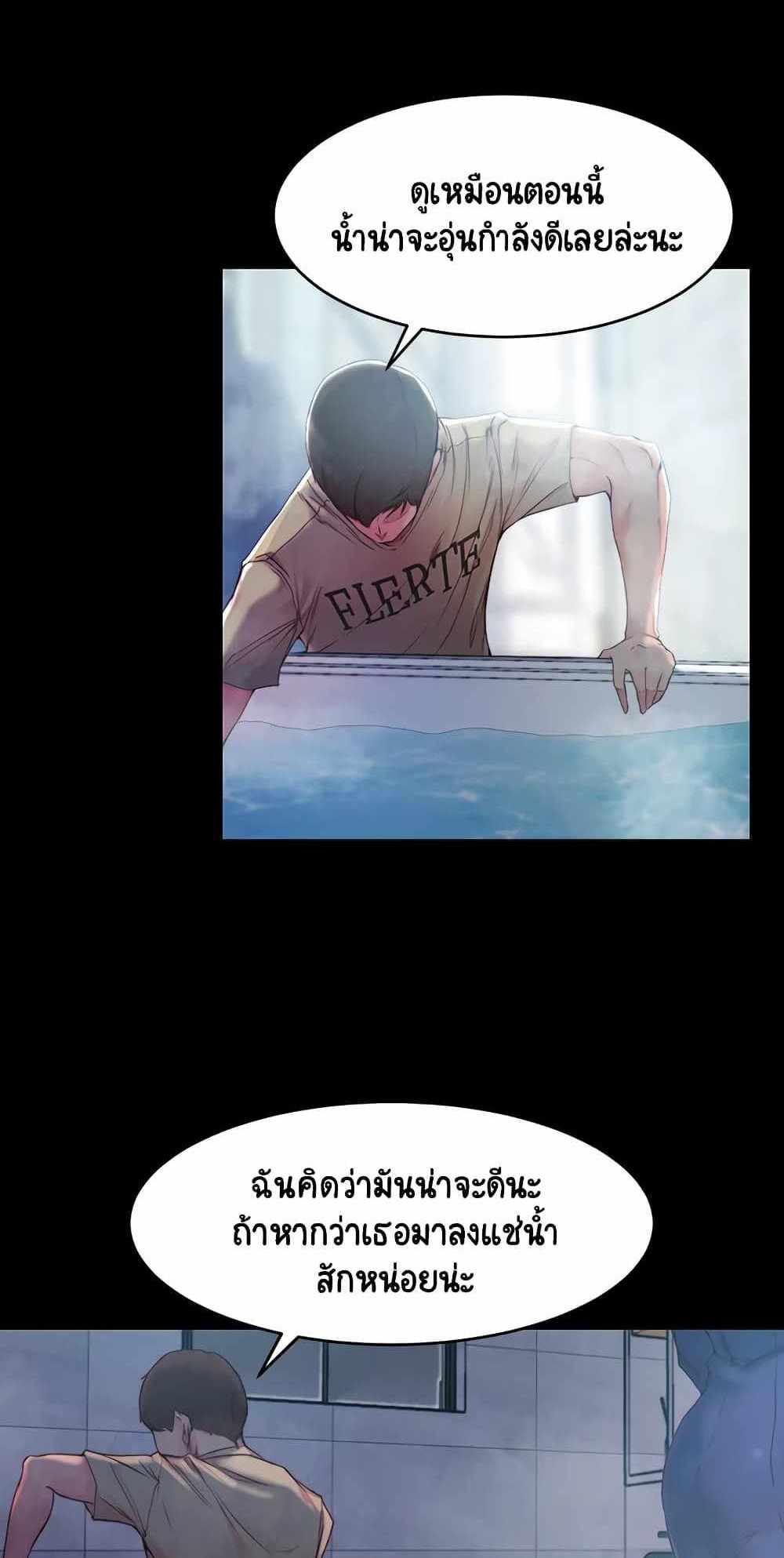 Panty Note แปลไทย