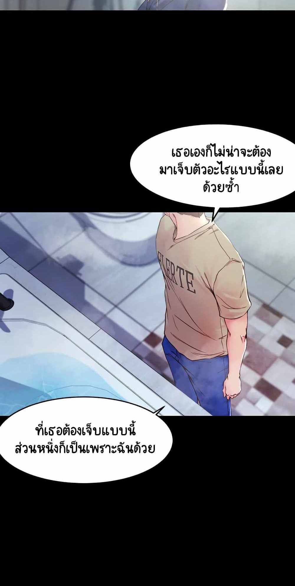 Panty Note แปลไทย