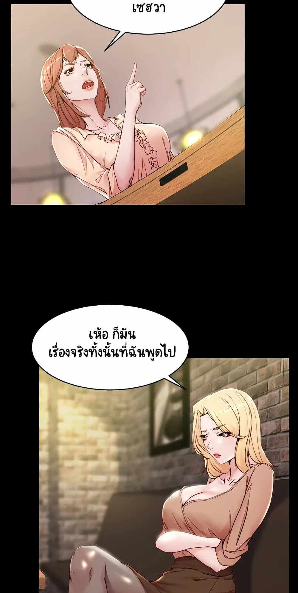 Panty Note แปลไทย