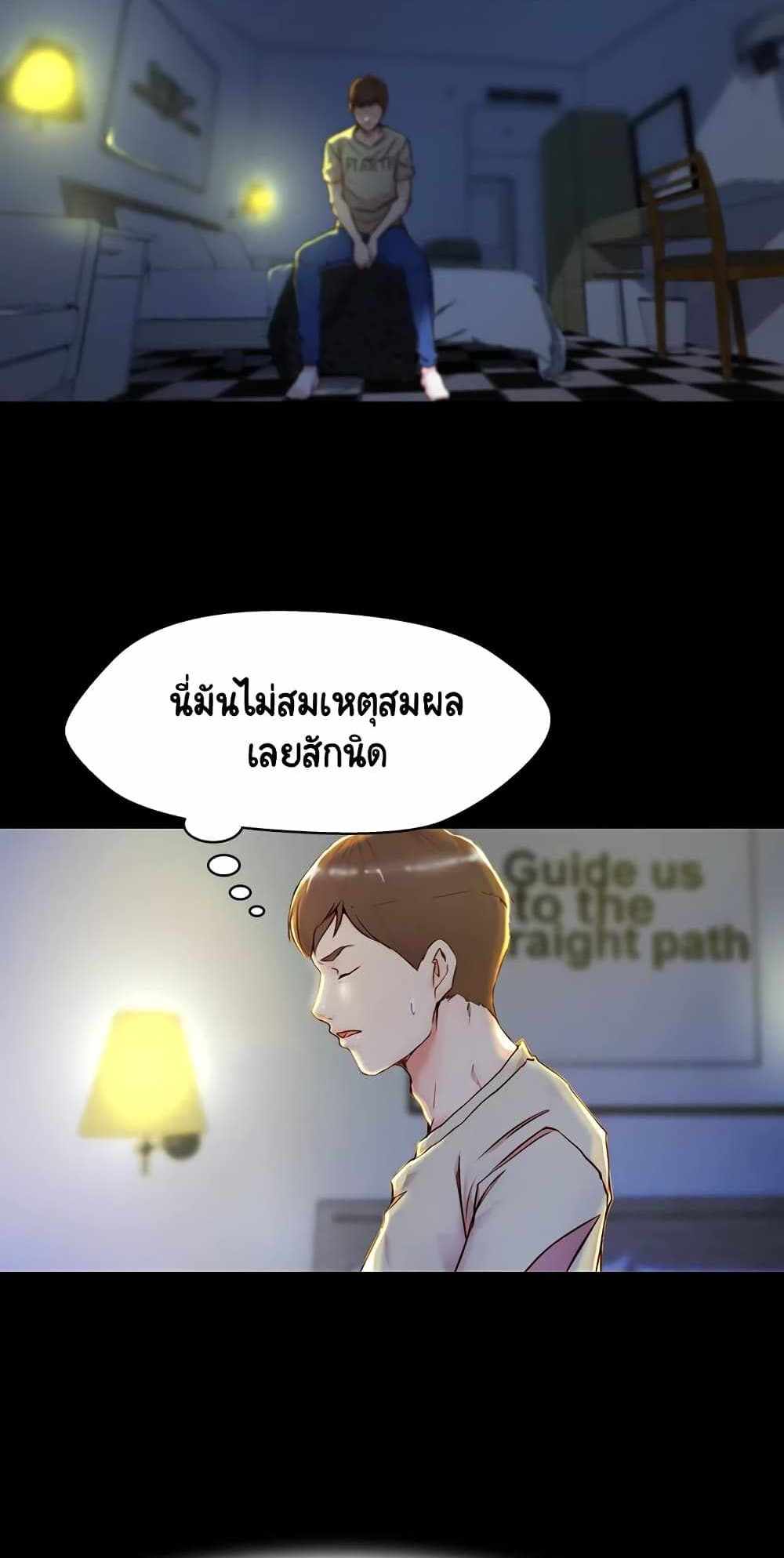 Panty Note แปลไทย