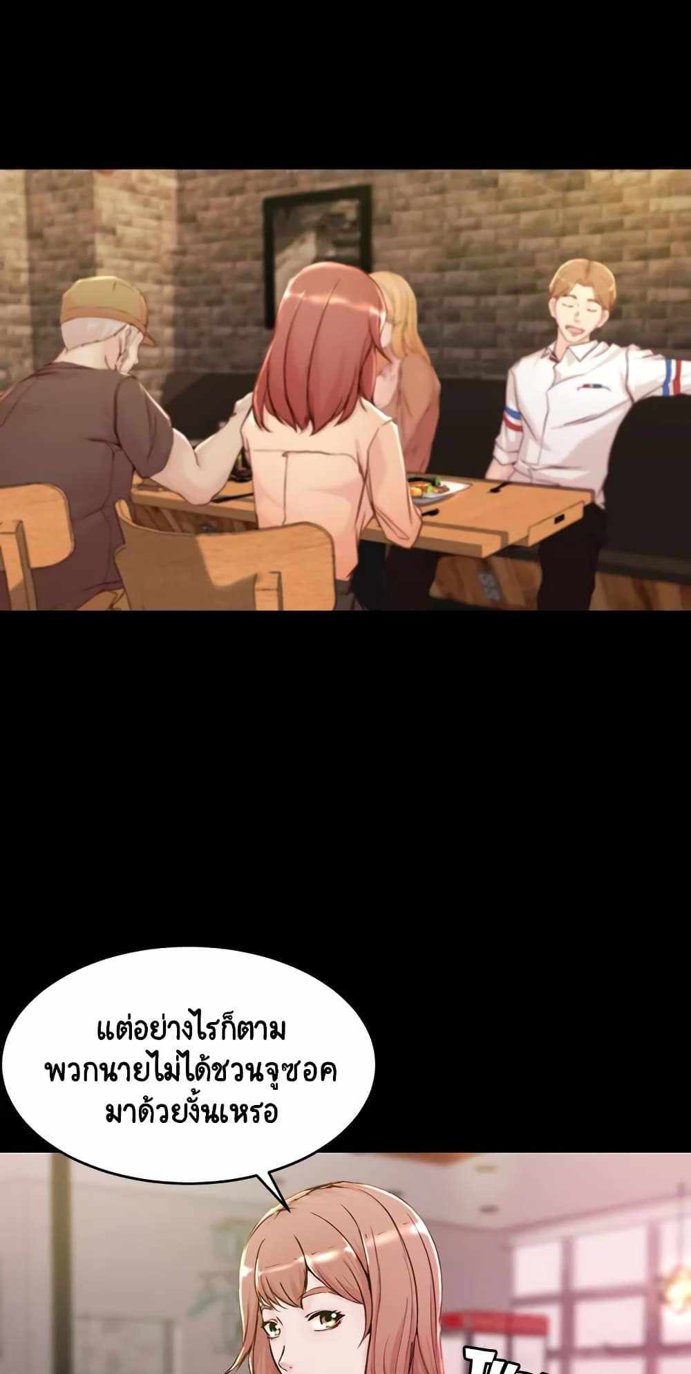 Panty Note แปลไทย