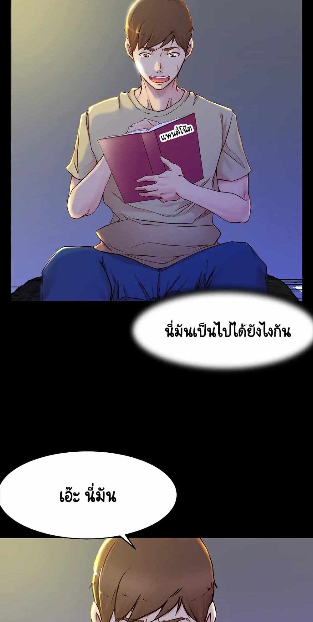 Panty Note แปลไทย