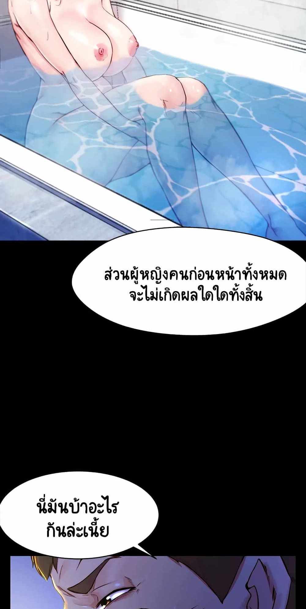 Panty Note แปลไทย