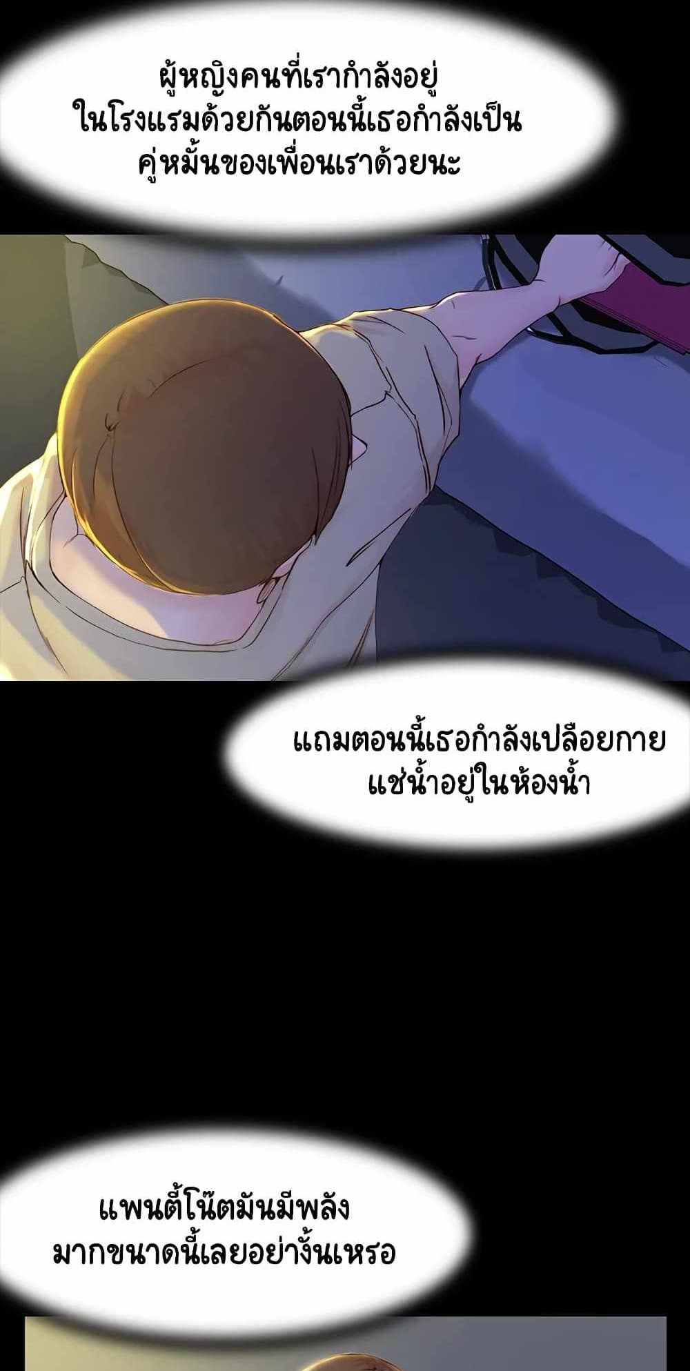 Panty Note แปลไทย