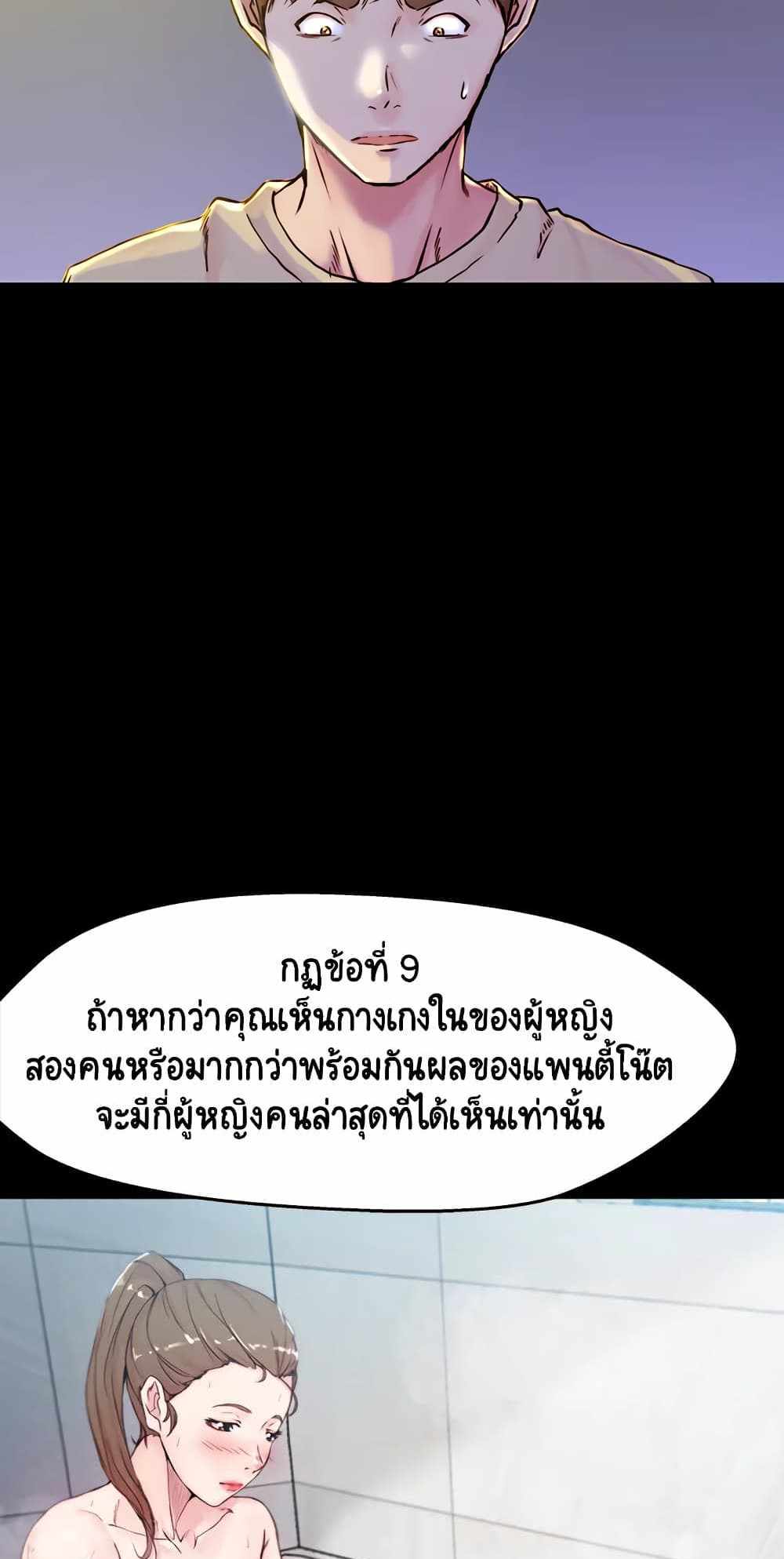 Panty Note แปลไทย