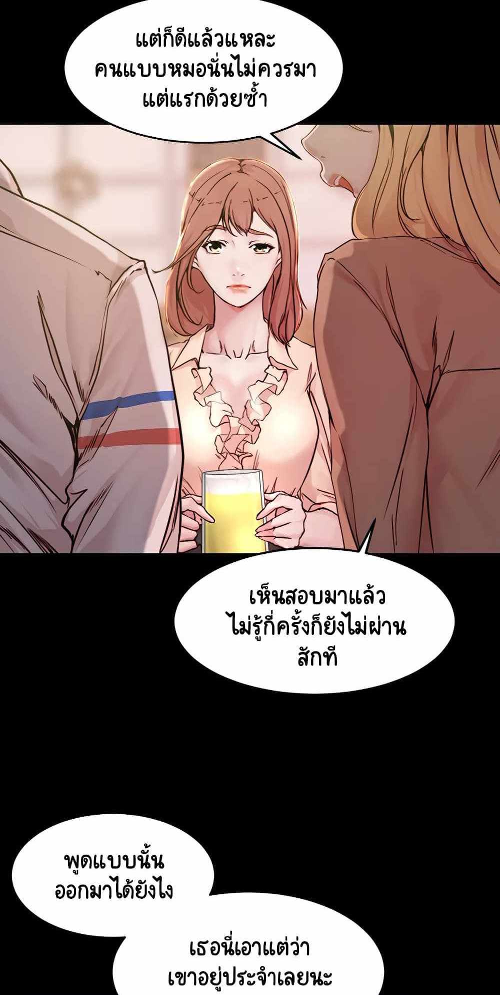 Panty Note แปลไทย