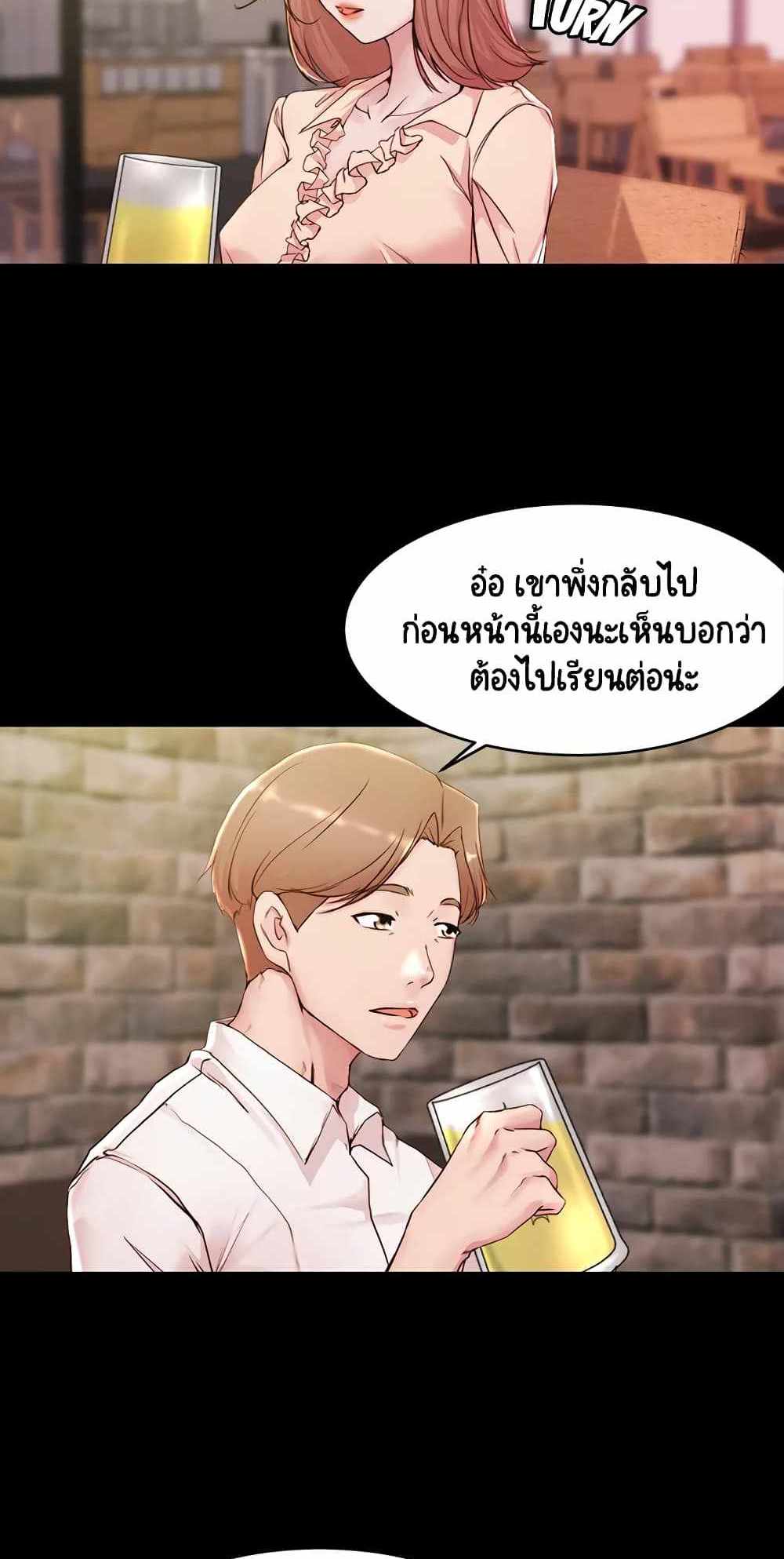 Panty Note แปลไทย