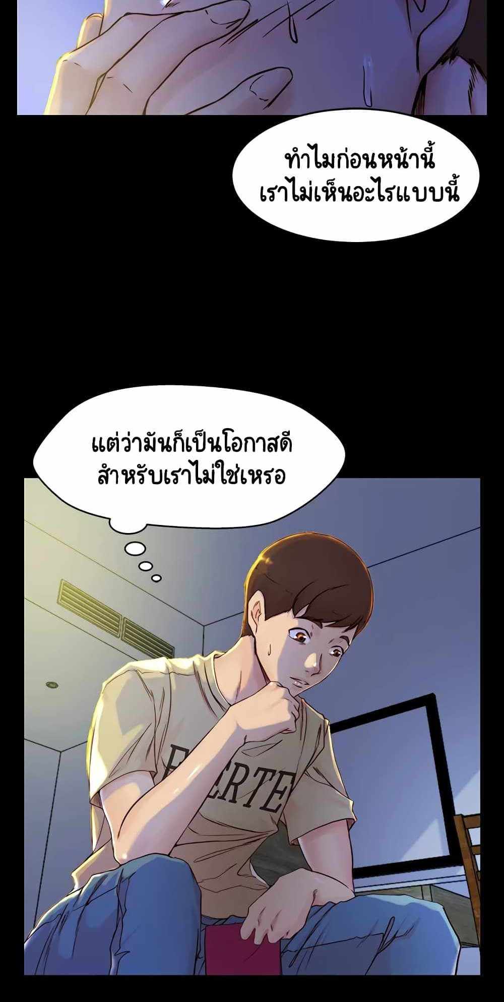 Panty Note แปลไทย