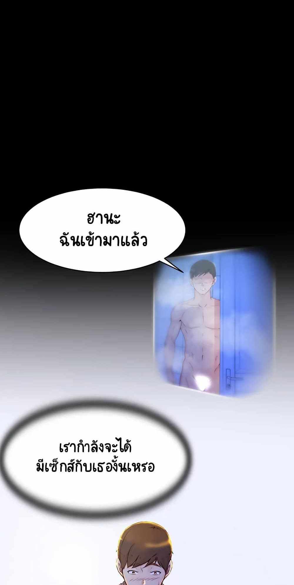 Panty Note แปลไทย