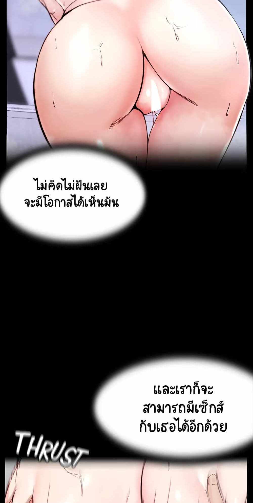 Panty Note แปลไทย