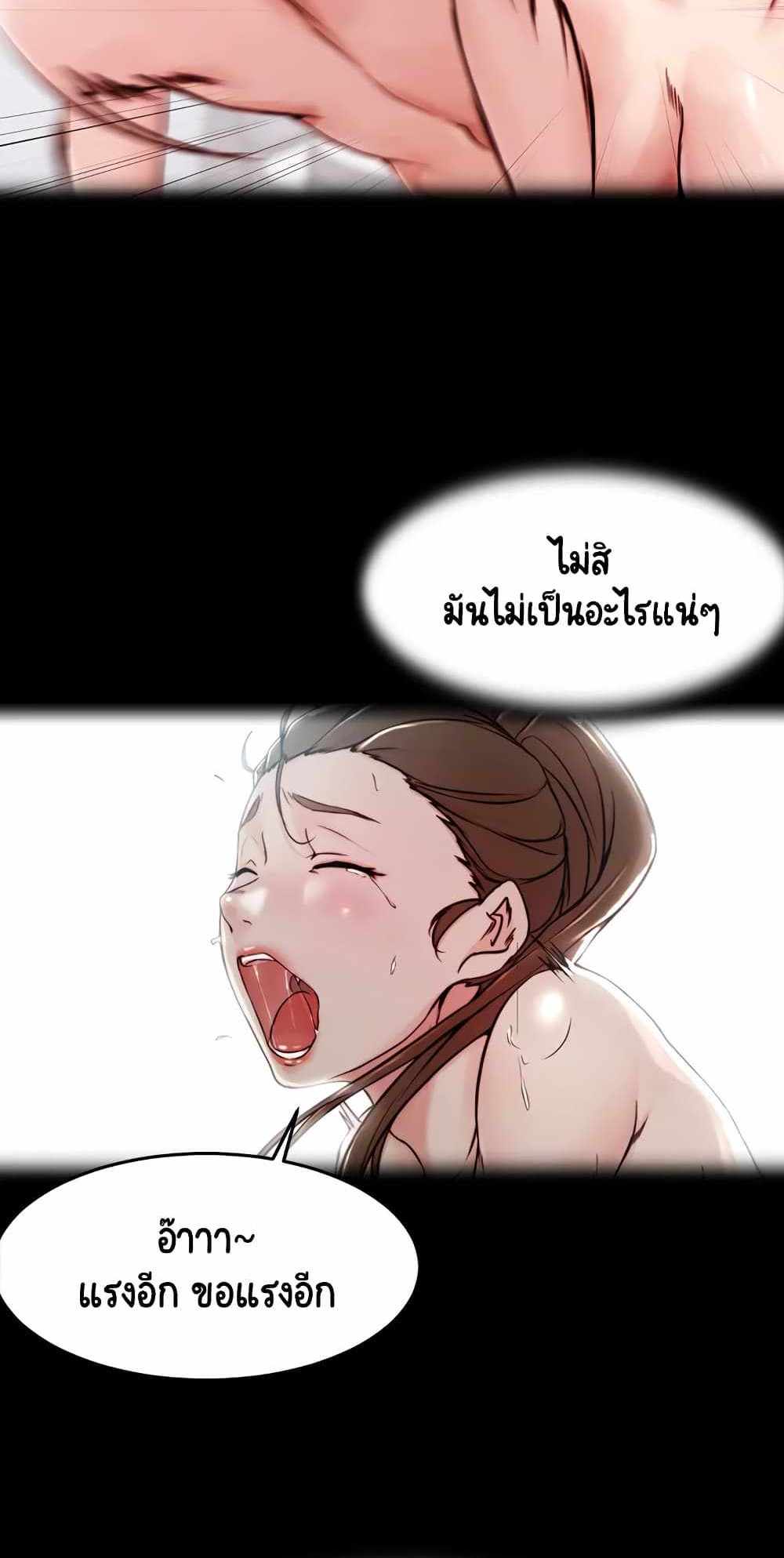 Panty Note แปลไทย