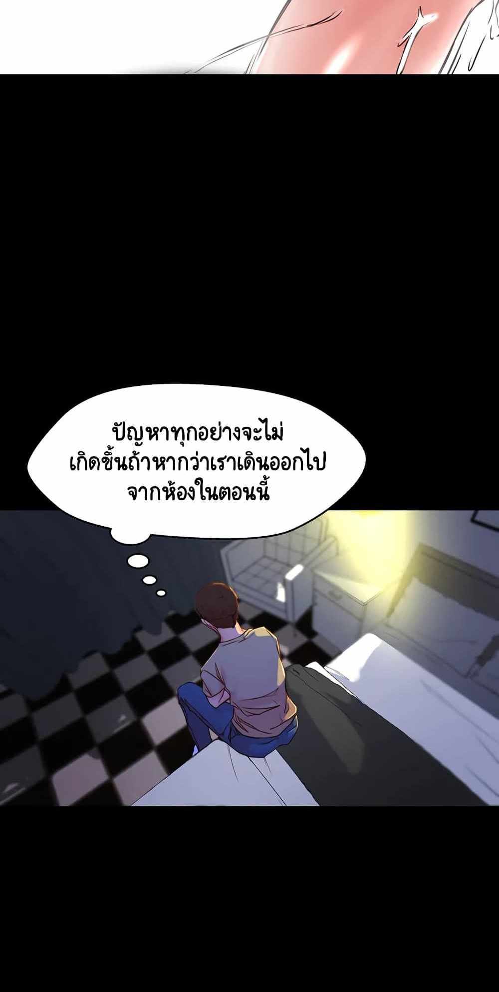 Panty Note แปลไทย