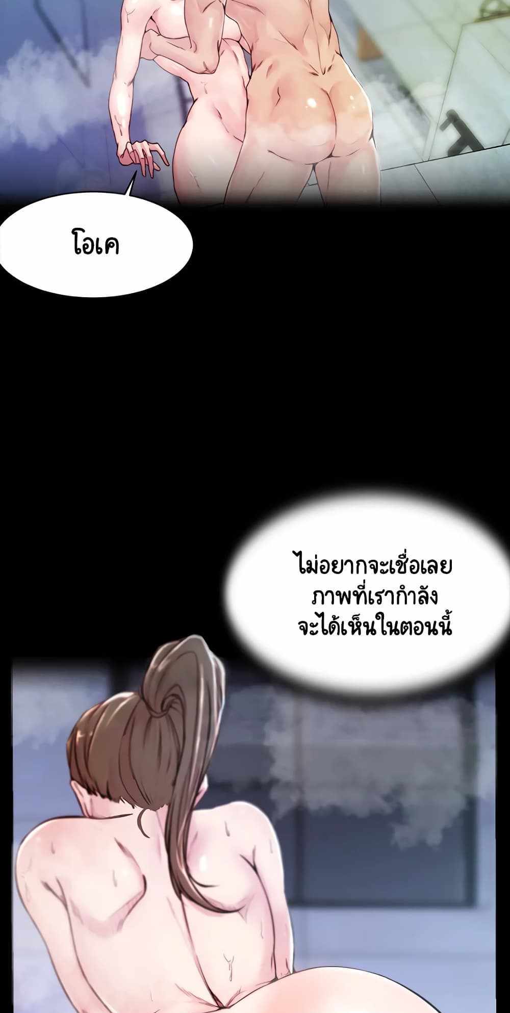 Panty Note แปลไทย