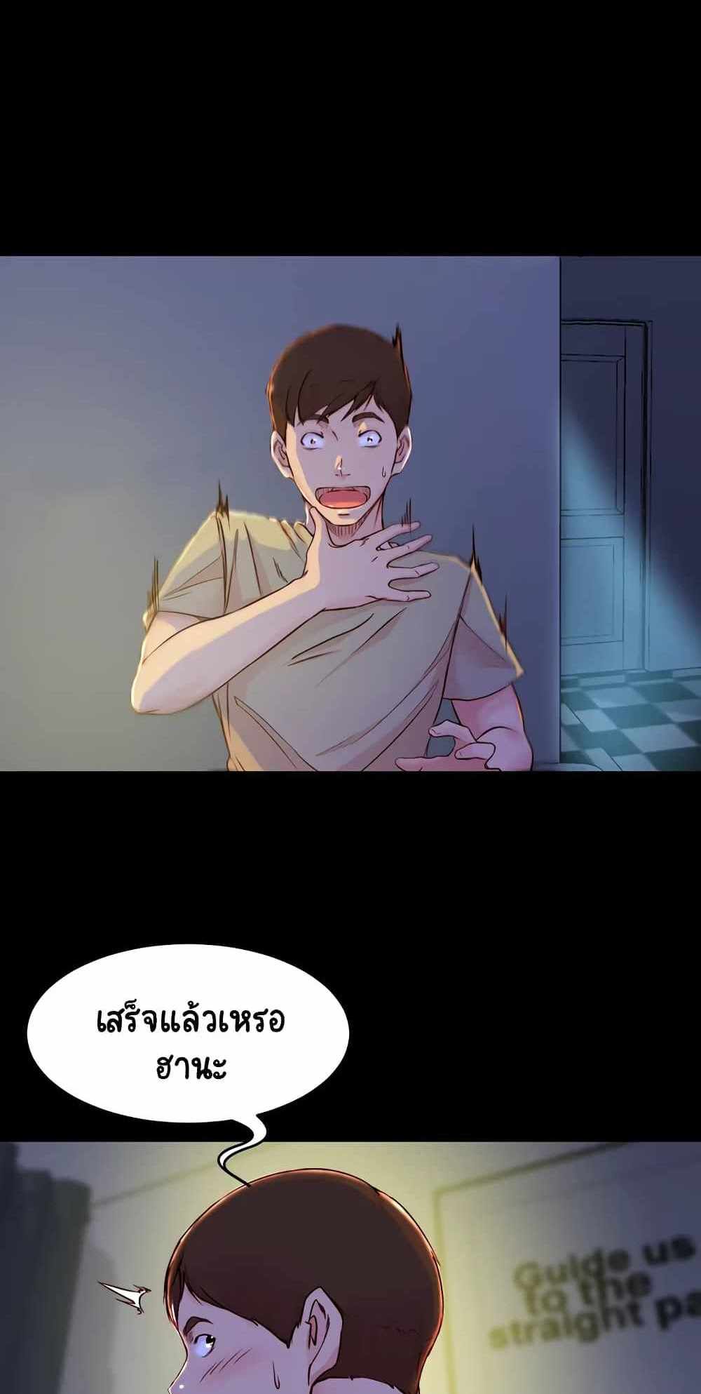 Panty Note แปลไทย