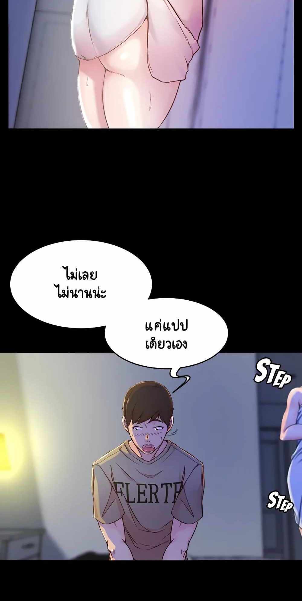 Panty Note แปลไทย