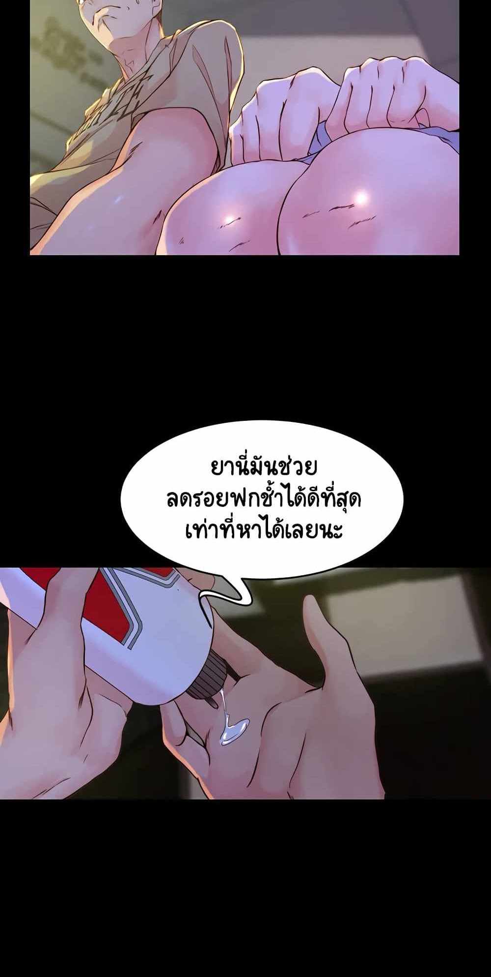 Panty Note แปลไทย