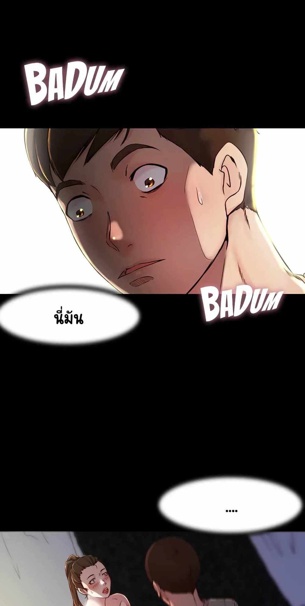 Panty Note แปลไทย