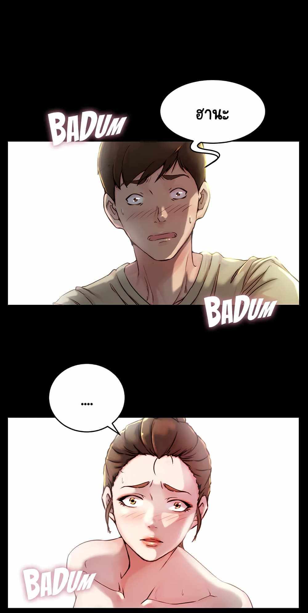 Panty Note แปลไทย