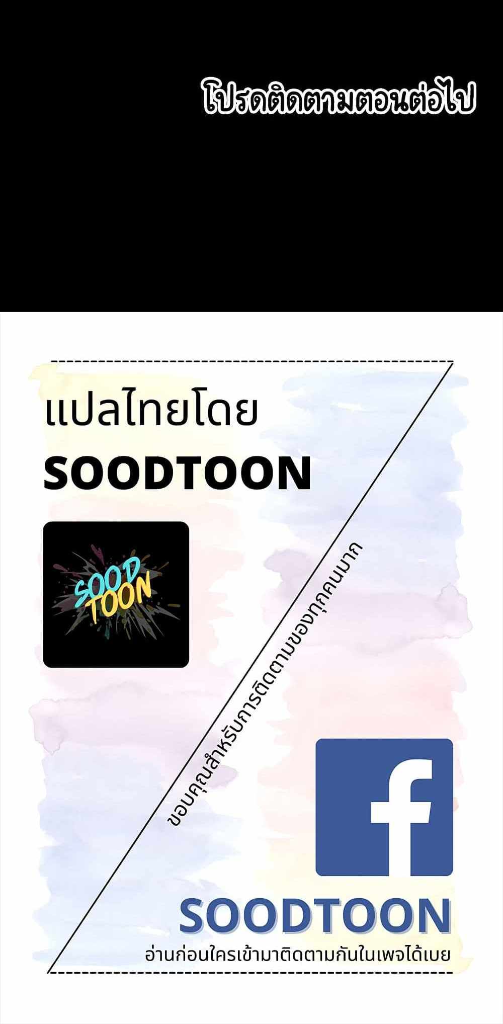 Panty Note แปลไทย